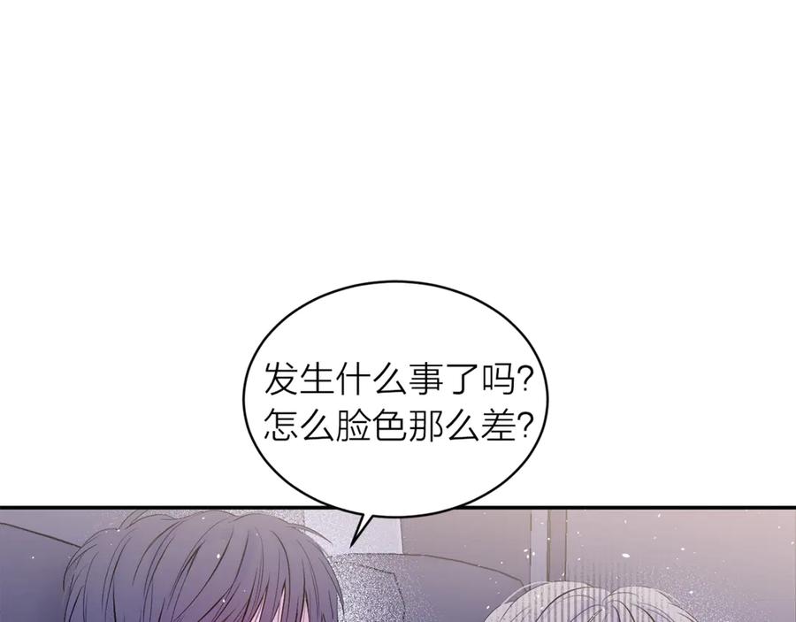 《别离我太近》第19话 亲昵 第92页