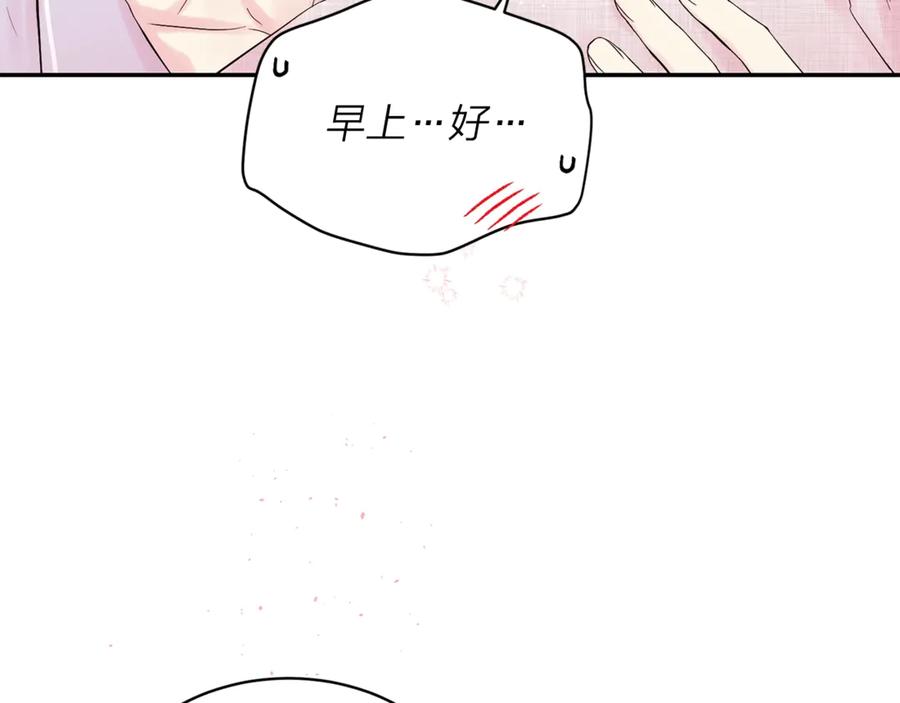 《别离我太近》第19话 亲昵 第31页