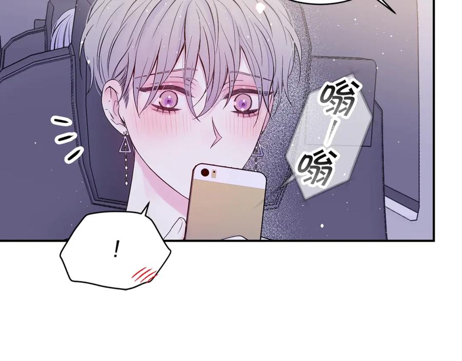 《别离我太近》第19话 亲昵 第114页