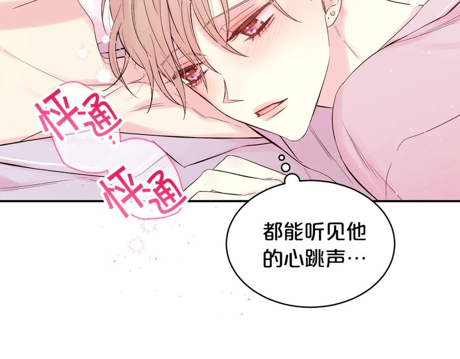 《别离我太近》第19话 亲昵 第80页