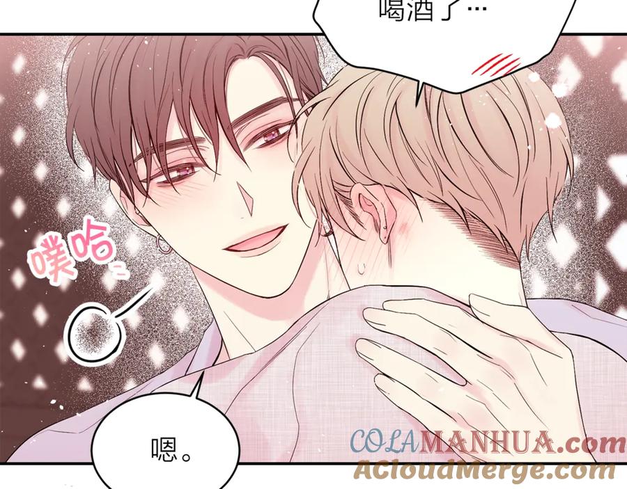 《别离我太近》第19话 亲昵 第45页