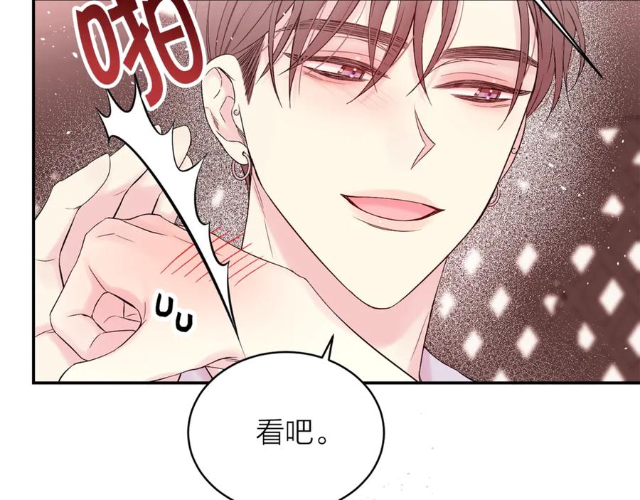 《别离我太近》第19话 亲昵 第64页