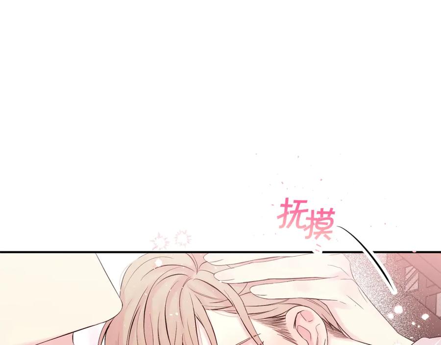 《别离我太近》第19话 亲昵 第79页