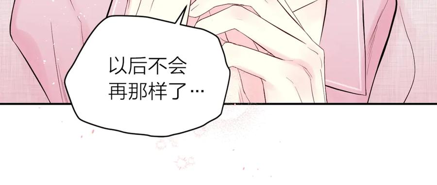 《别离我太近》第19话 亲昵 第52页