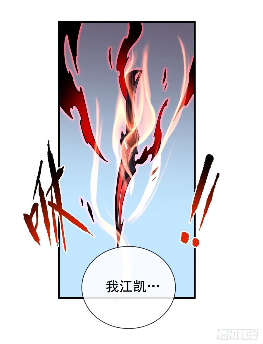 《命轮之主！当异变降临人间》第85话 你会求我…杀了你！ 第2页