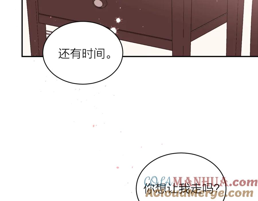 《别离我太近》第19话 亲昵 第73页
