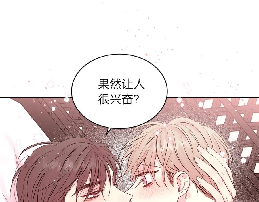 《别离我太近》第19话 亲昵 第68页