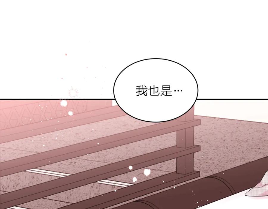 《别离我太近》第19话 亲昵 第86页