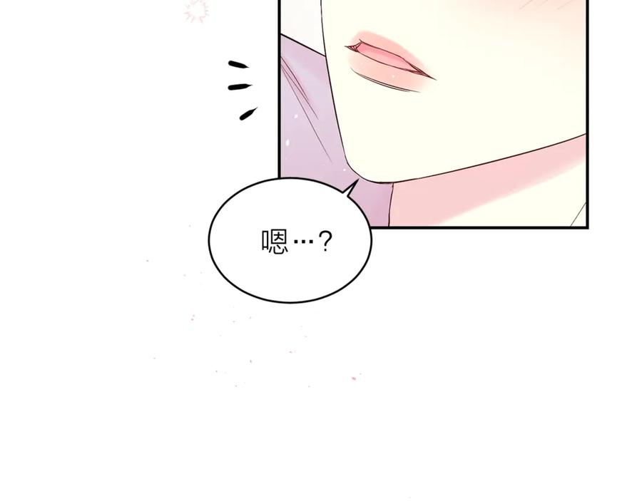 《别离我太近》第19话 亲昵 第56页