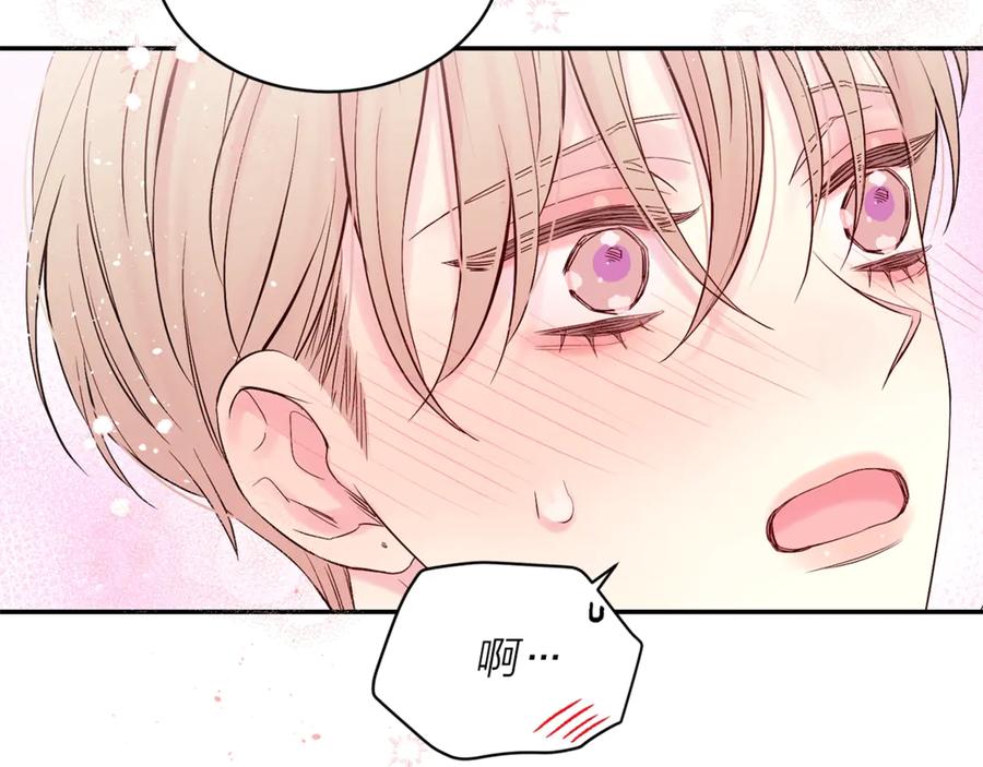《别离我太近》第19话 亲昵 第43页