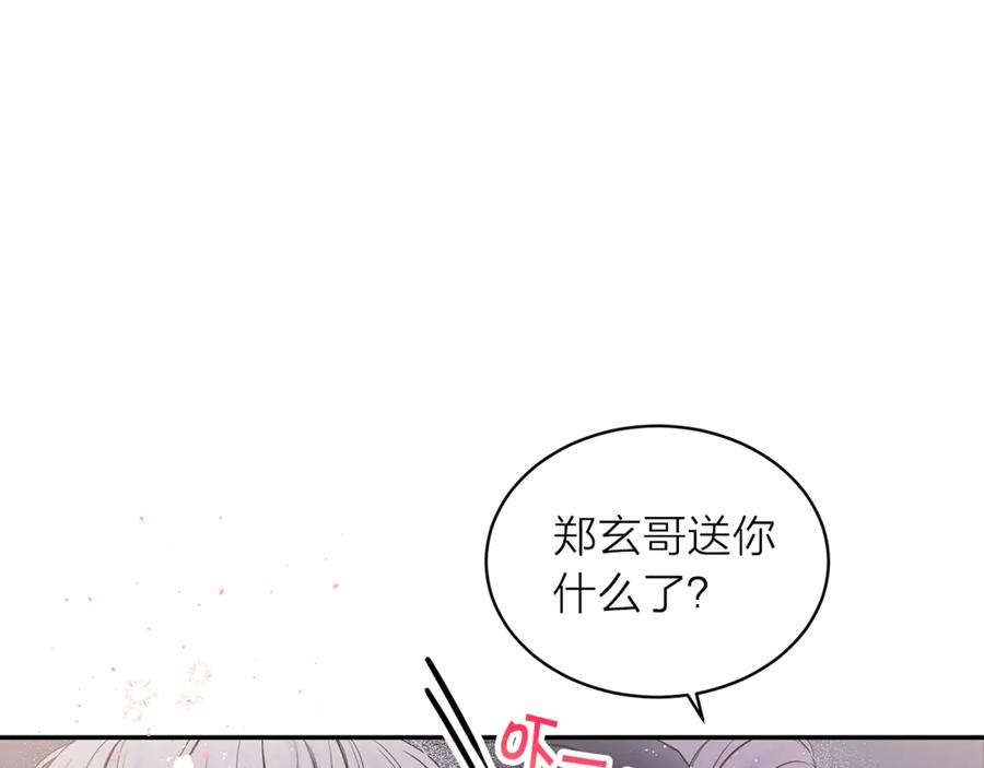 《别离我太近》第19话 亲昵 第111页