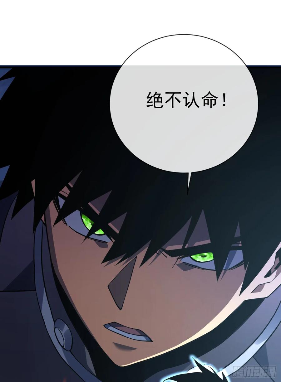 《命轮之主！当异变降临人间》第85话 你会求我…杀了你！ 第3页