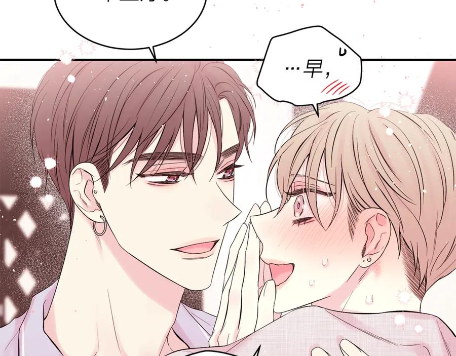 《别离我太近》第19话 亲昵 第30页
