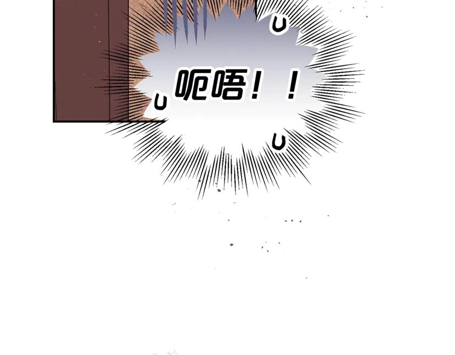 《别离我太近》第19话 亲昵 第20页