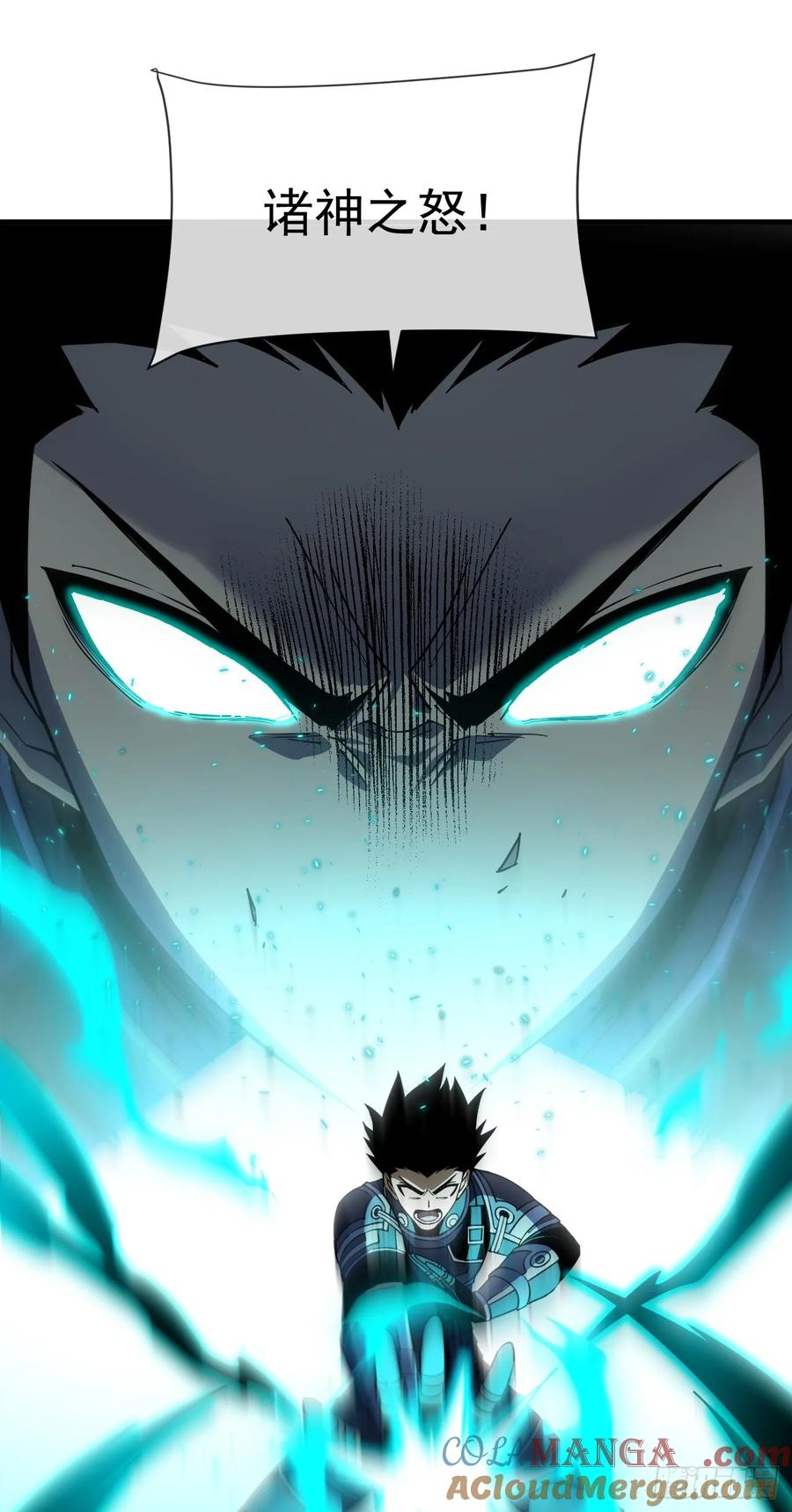 《命轮之主！当异变降临人间》第85话 你会求我…杀了你！ 第25页