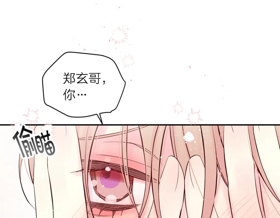 《别离我太近》第19话 亲昵 第34页