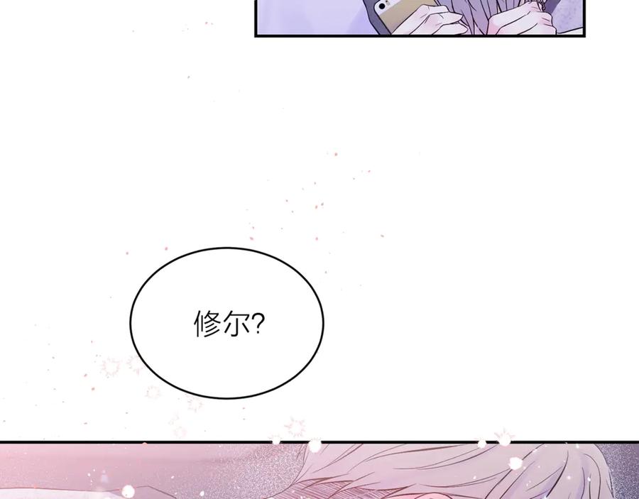 《别离我太近》第19话 亲昵 第120页