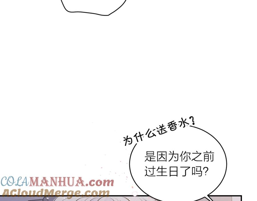 《别离我太近》第19话 亲昵 第113页