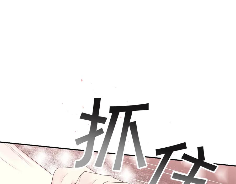 《别离我太近》第19话 亲昵 第66页