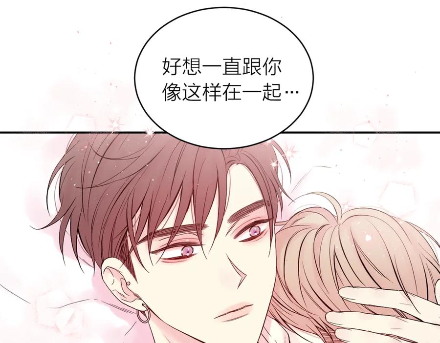 《别离我太近》第19话 亲昵 第83页
