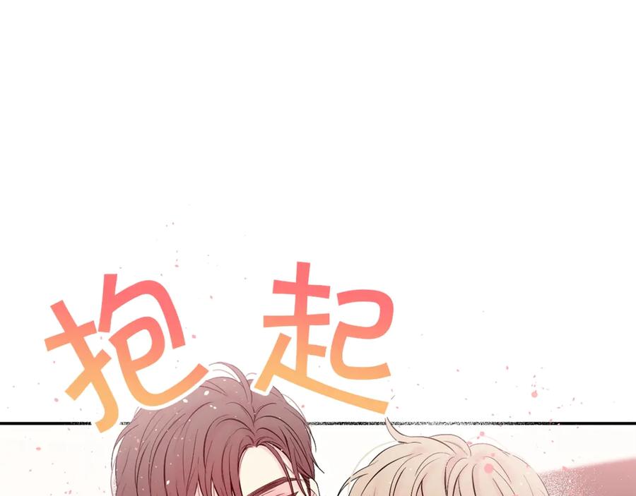 《别离我太近》第19话 亲昵 第27页
