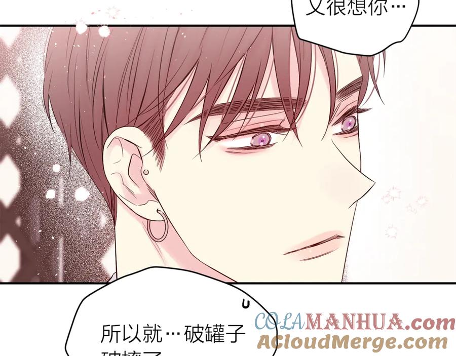 《别离我太近》第19话 亲昵 第49页