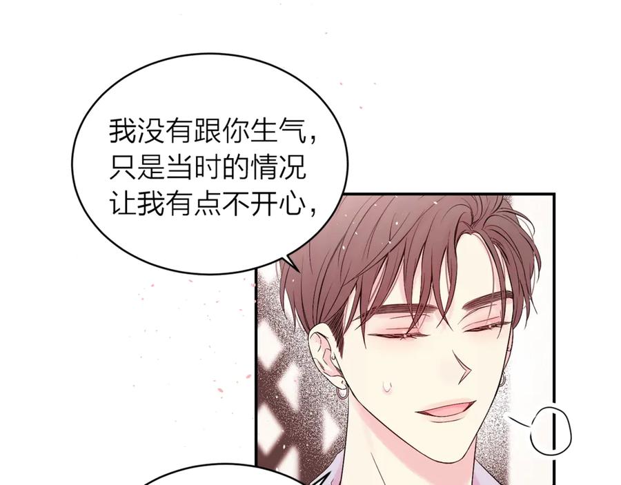 《别离我太近》第19话 亲昵 第38页