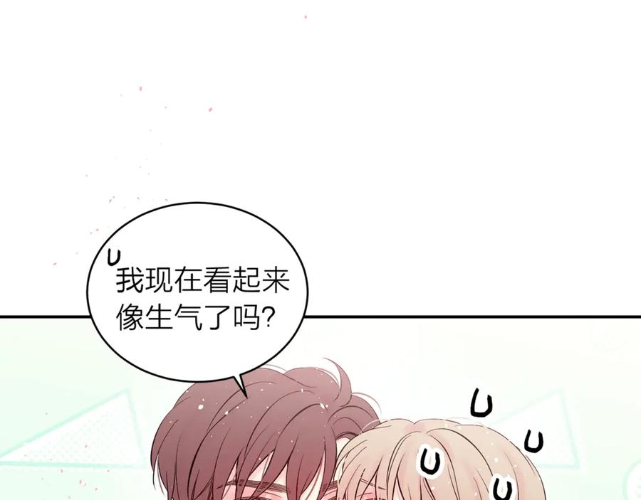 《别离我太近》第19话 亲昵 第36页