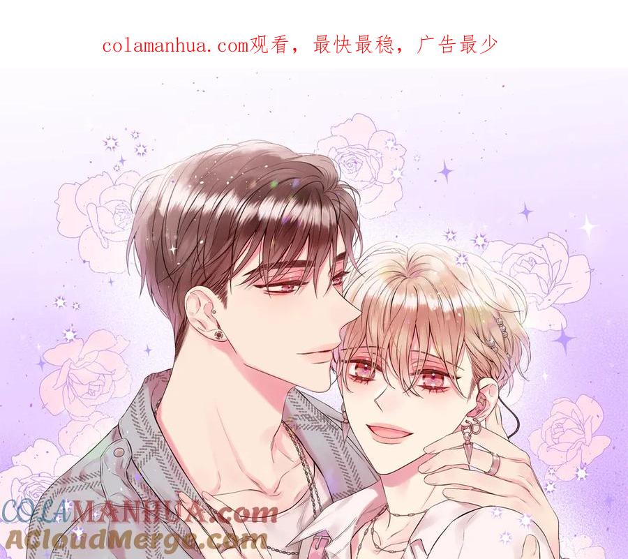 《别离我太近》第19话 亲昵 第1页