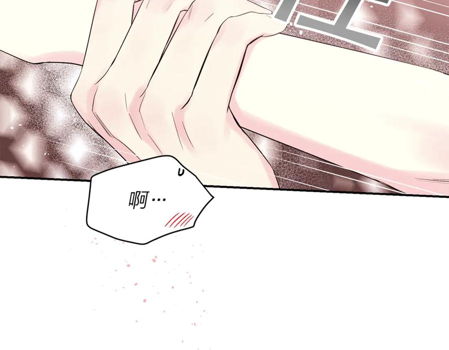 《别离我太近》第19话 亲昵 第67页