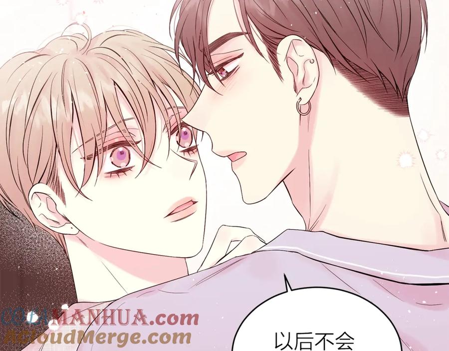 《别离我太近》第19话 亲昵 第41页