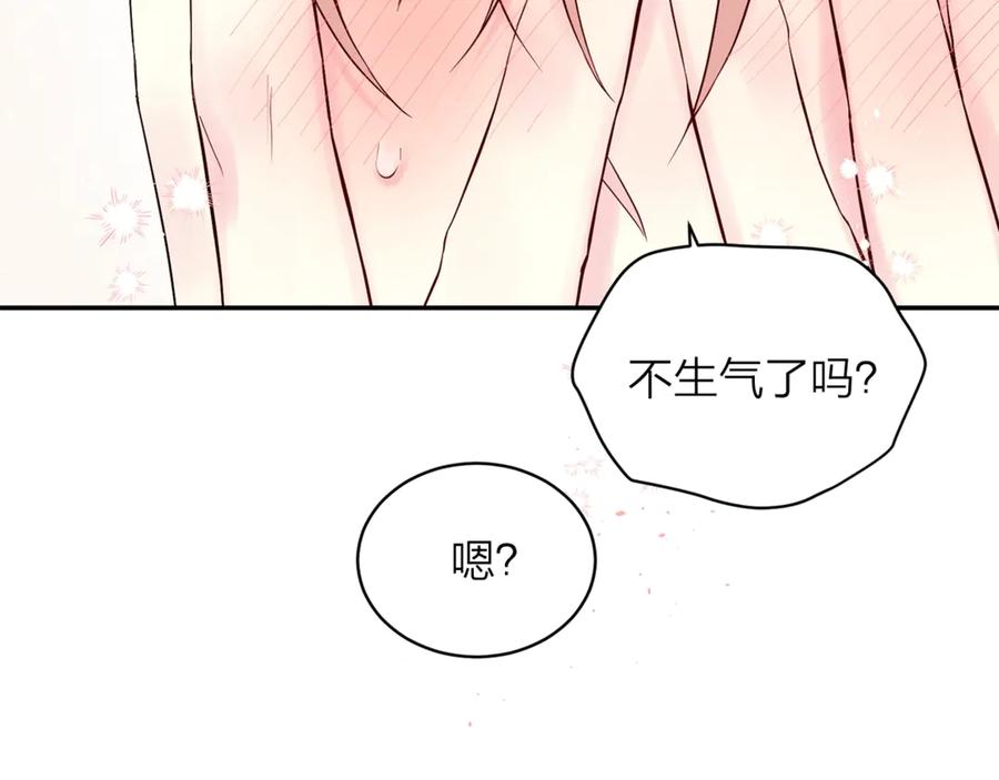 《别离我太近》第19话 亲昵 第35页