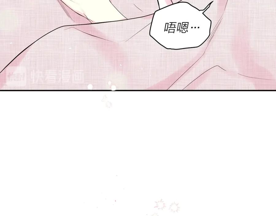 《别离我太近》第19话 亲昵 第6页