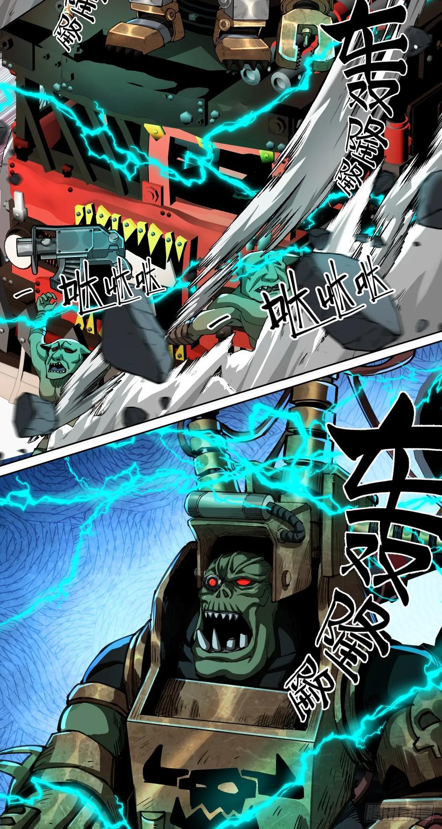 《泰拉战纪》不可理喻之敌 第42页