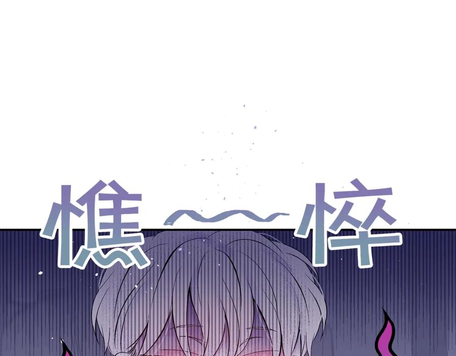 《别离我太近》第19话 亲昵 第90页