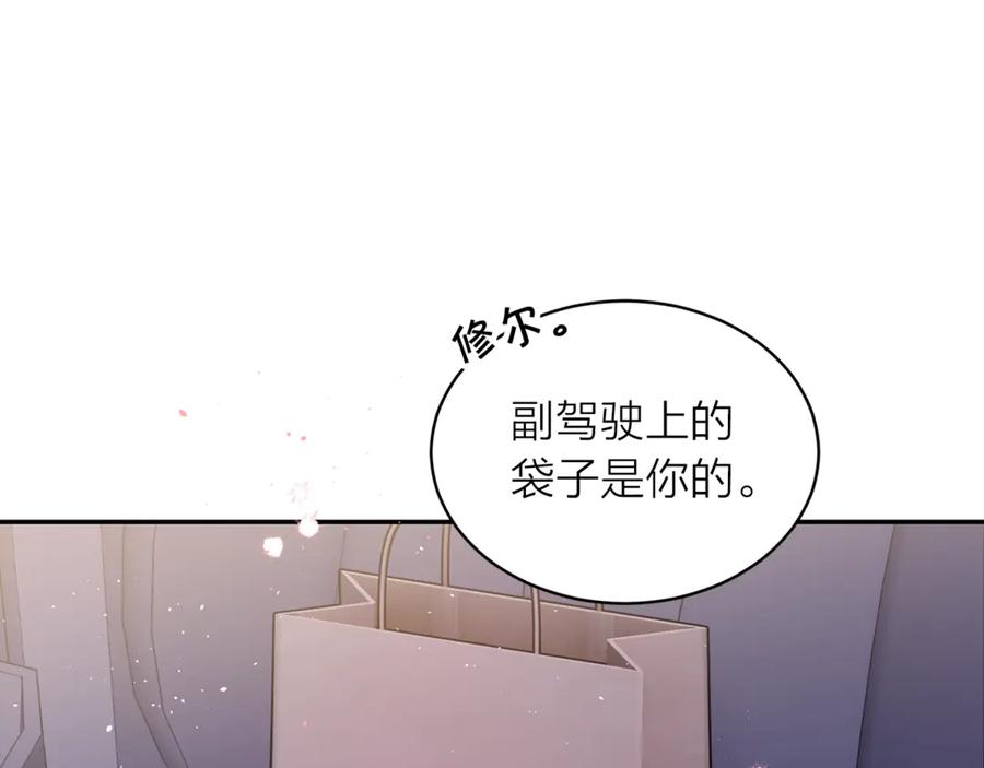 《别离我太近》第19话 亲昵 第104页