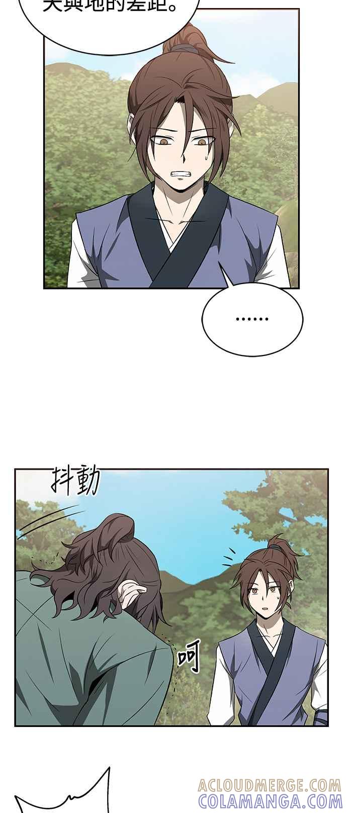 《华山派绝世天才》第9话 第49页