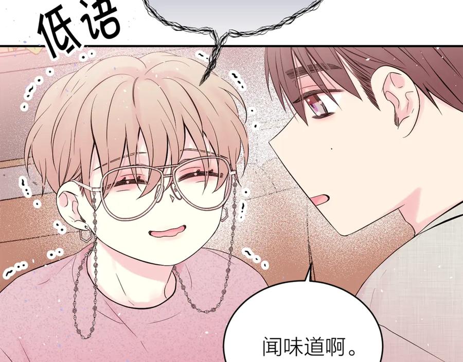 《别离我太近》第20话 误会 第32页