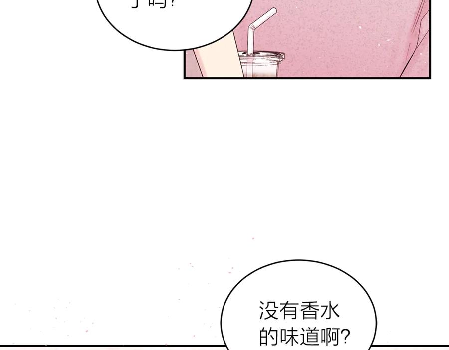《别离我太近》第20话 误会 第24页