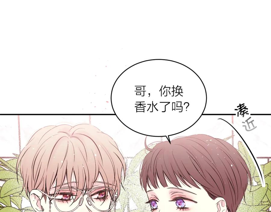 《别离我太近》第20话 误会 第19页