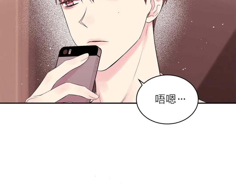 《别离我太近》第20话 误会 第75页