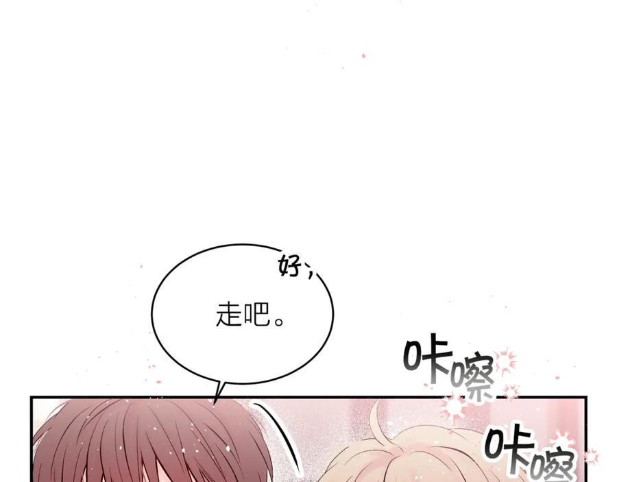 《别离我太近》第20话 误会 第35页