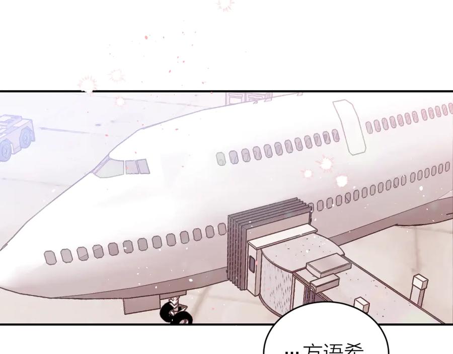 《别离我太近》第20话 误会 第38页