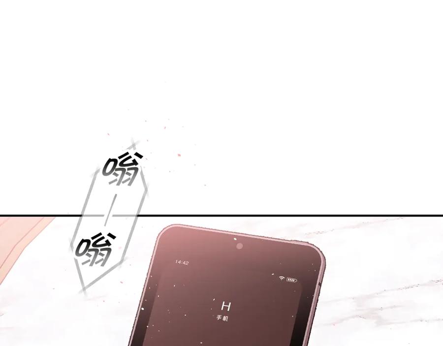 《别离我太近》第20话 误会 第58页