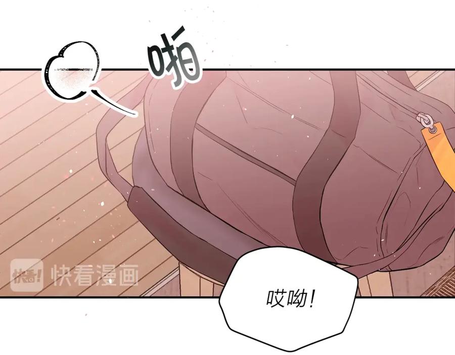 《别离我太近》第20话 误会 第12页