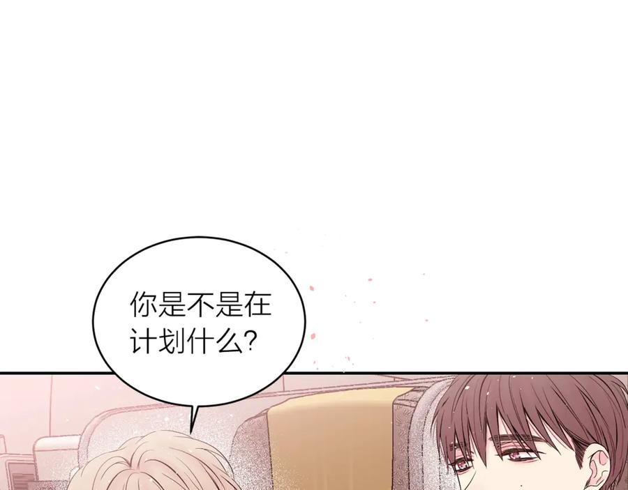 《别离我太近》第20话 误会 第40页