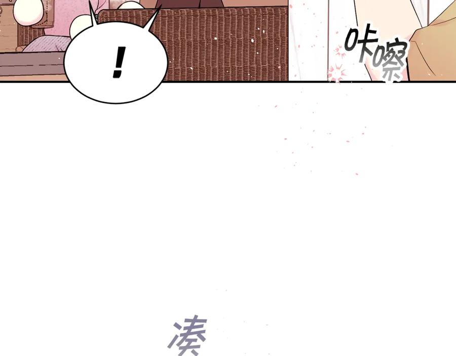 《别离我太近》第20话 误会 第22页