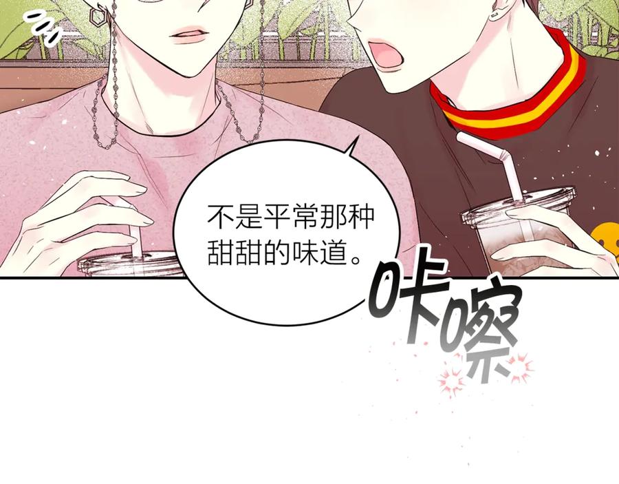 《别离我太近》第20话 误会 第20页