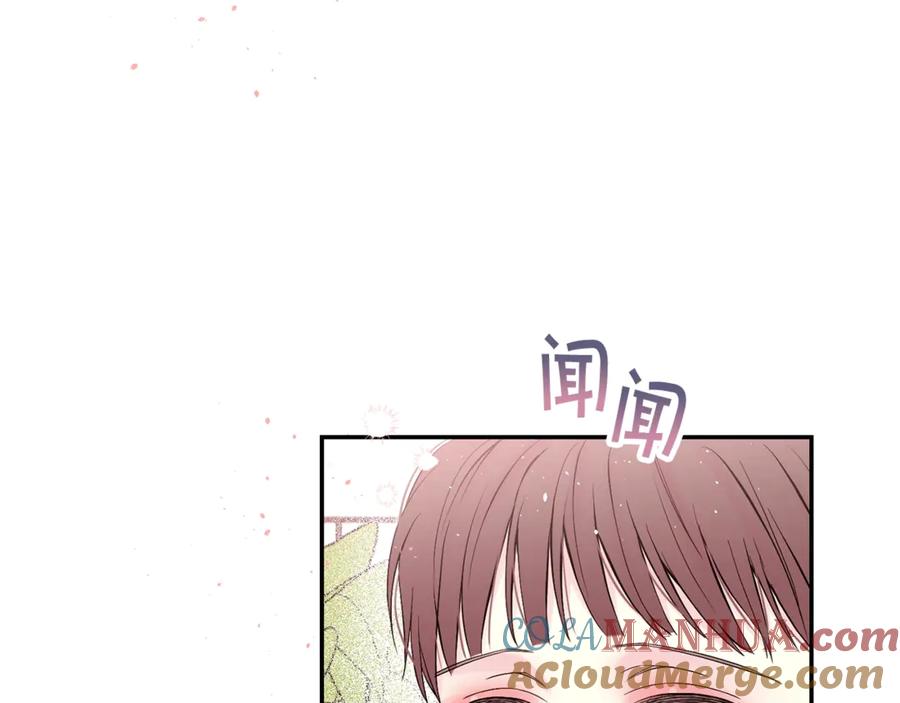 《别离我太近》第20话 误会 第17页