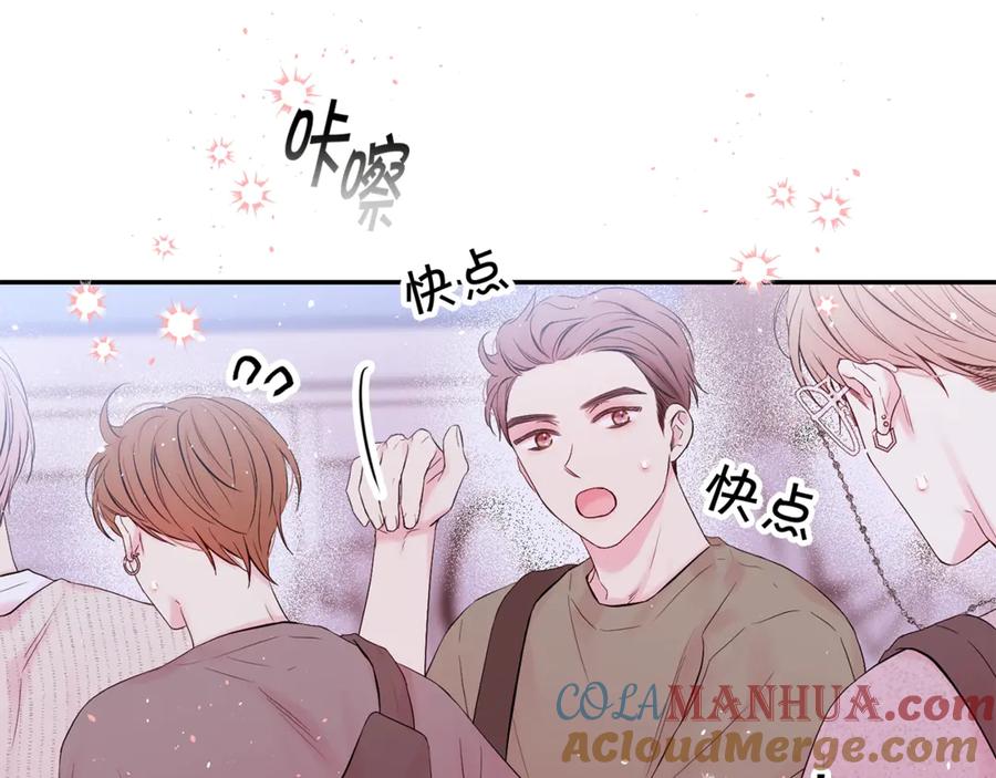 《别离我太近》第20话 误会 第9页